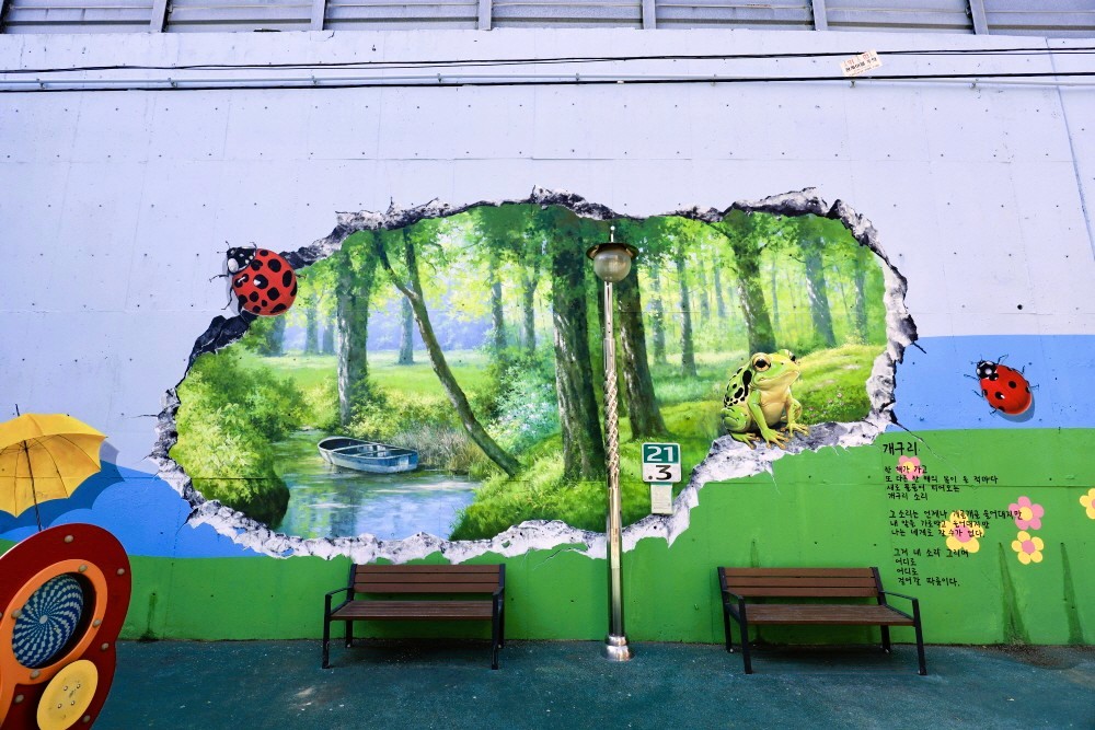 담장 트릭아트 포토존17